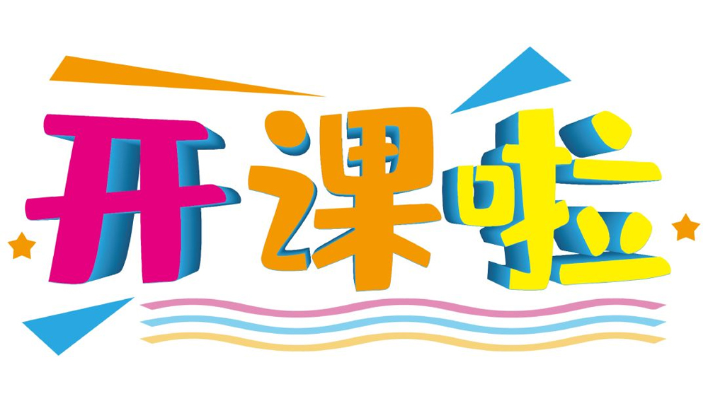 敲黑板,麦克奥迪能源云课堂开课啦!快来免费听课!